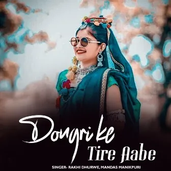 Dongri Ke Tire Aabe by Rakhi Dhurwe