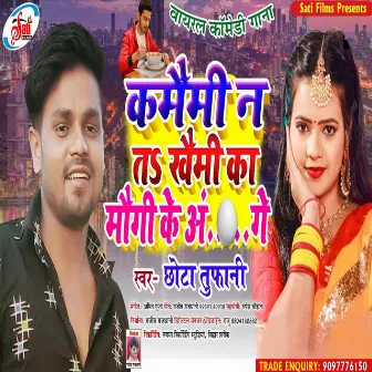 Kamaimi Na Khaimi Ka Maugi Ke Anda Ge (Bhojpuri Song) by Chhota Tufani