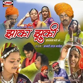 Jhaka Jhuki by Anandilal Bhawel