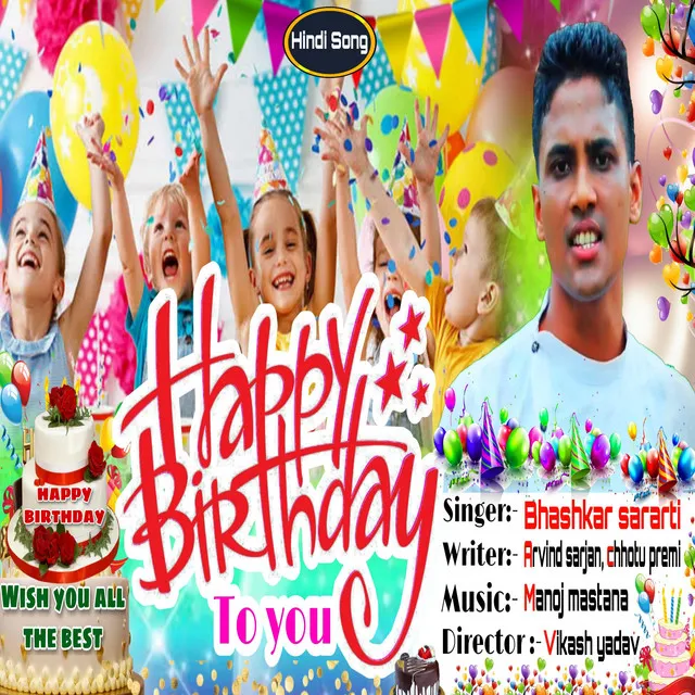 Happy birthday to you - Bhojpuri