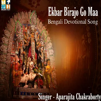 Ekbar Birajo Go Maa by Unknown Artist