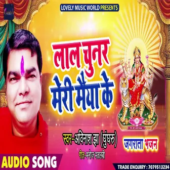 Lal Chunar Meri Maiya Ke (Hindi) by 