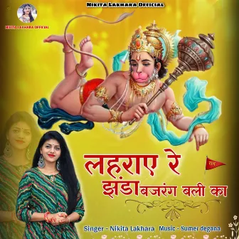 Lahraye Re Jhanda Bajrang Bali Ka by Nikita Lakhara