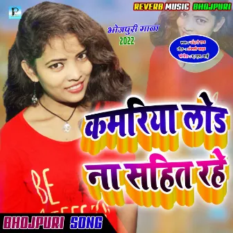 Kamariya Load Na Sahat Rahe Ho (Bhojpuri Gana) by Chandni Raj