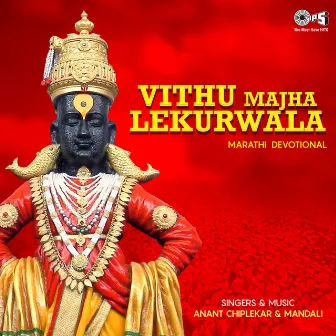 Vithu Majha Lekurwala by 