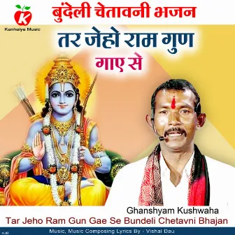 Tar Jeho Ram Gun Gae Se Bundeli Chetavni Bhajan by Ghanshyam Kushwaha