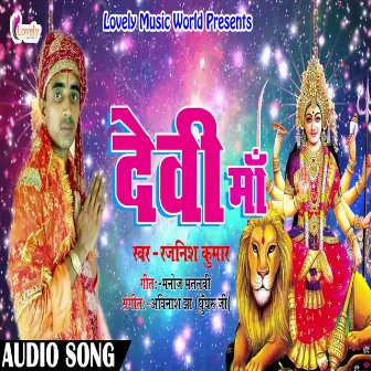 Devi Maa (Bhojpuri) by Rajnish Kumar