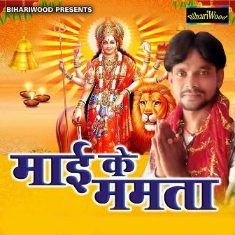 Maai Ke Mamta by Sagar Raj