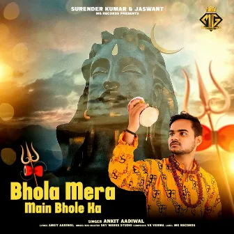 Bhola Mera Main Bhole Ka by Ankit Aadiwal