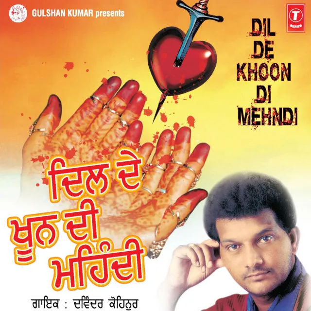 Dil De Khoon Di Mehandi