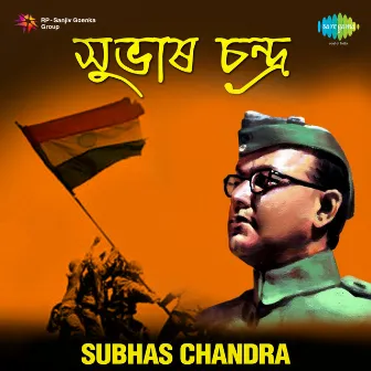 Subhas Chandra (Original Motion Picture Soundtrack) by Unknown Artist