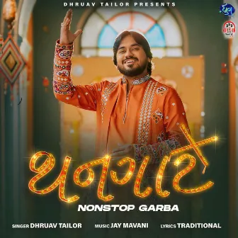 Thangaat (NonStop Garba) by Unknown Artist