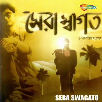 Sera Swagato by Swagato Dey