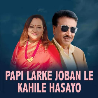 Papi larke Jobanle by Deepa Narayan Jha