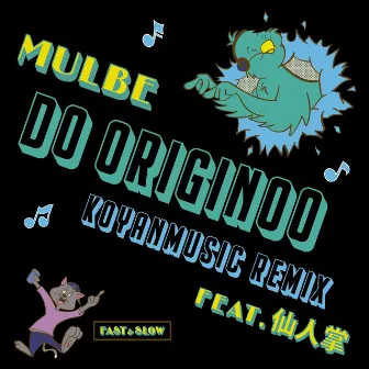 DO ORIGINOO by MULBE