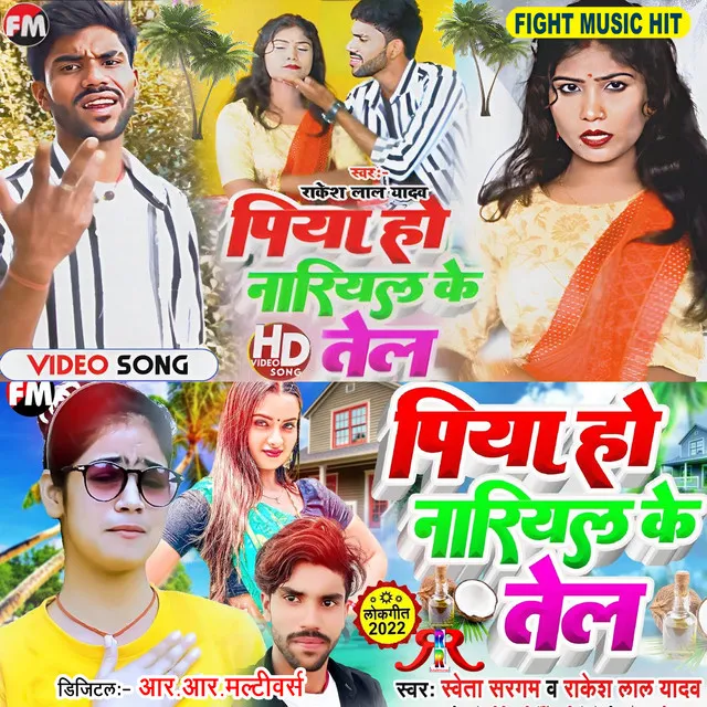 Piya Ho Nariyal Ke Tel - Khortha Song