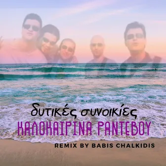 Kalokerina Rantevou (Babis Chalkidis Remix) by Ditikes Sinikies