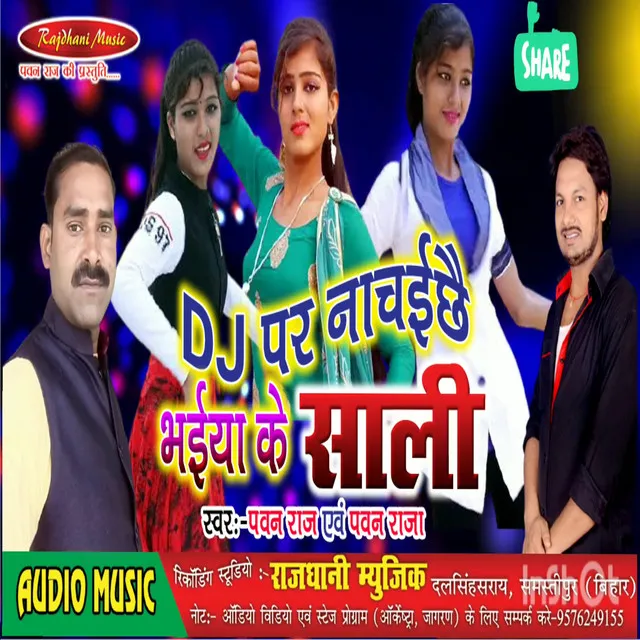 Dj Par Nachaichhai Bhaiya Ke Sali (Maithili)