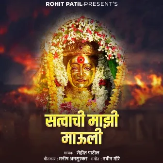 Satwachi Mazi Mauli by Rohit Patil