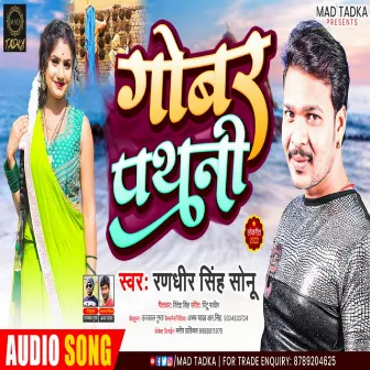 Gobar Pathani (Bhojpuri Song) by Randhir Singh Sonu