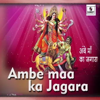 Ambe Maa Ka Jagara by Subhash Malavi