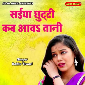 Saiya Chutti Kab Aavatani by Bablu Tiwari