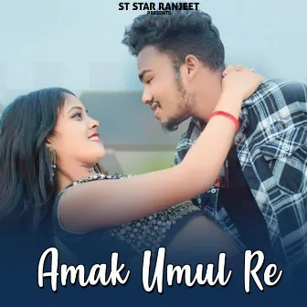 Amak Umul Re by Sagita Tudu