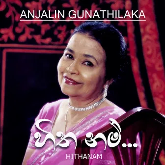 Hithanam by Anjalin Gunathilaka