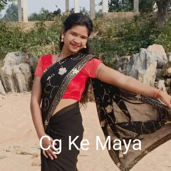 Cg Ke Maya (Instrumental) by Hitesh Patel