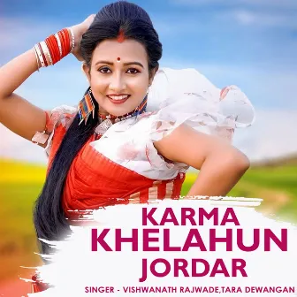 Karma Khelahun Jordar by 