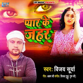 Pyar Ke Jahar (Bhojpuri) by Vijay Surya