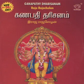 Ganapathy Dharisanam by Raja Rajacholan