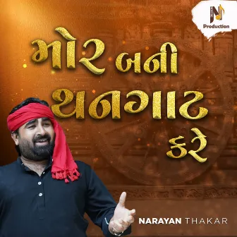 Mor Bani Thangat Kare by Narayan Thakar