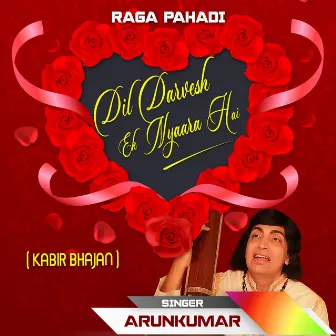 Raga PAHADI - DIL DARVESH EK NYAARA HAI by Shivakumar