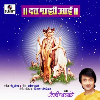 Datta Mazi Aai by Nandu Honap