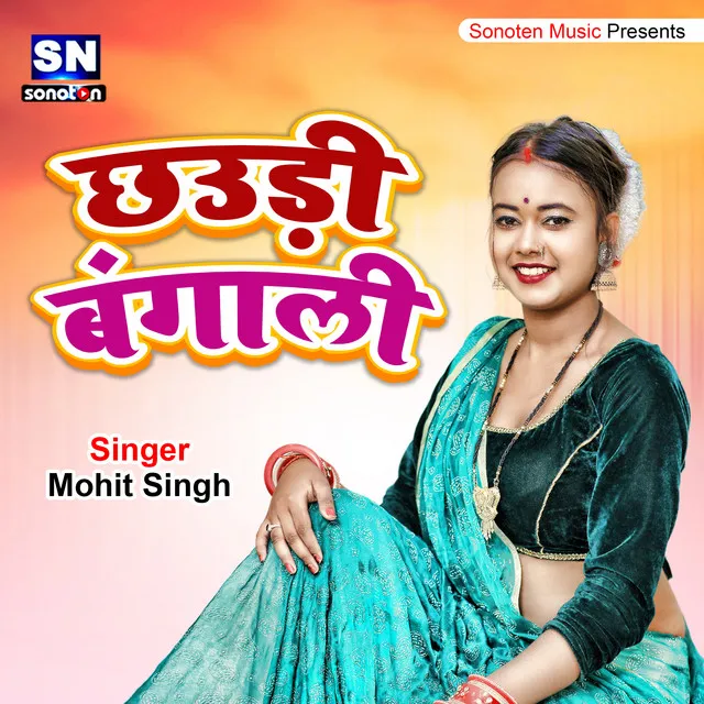 Chhaudi Bangali - Bhojpuri