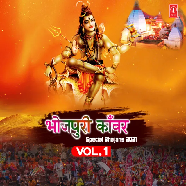 Jai Ho Shiv Shankar (From "Shiv Ke Bhajan")