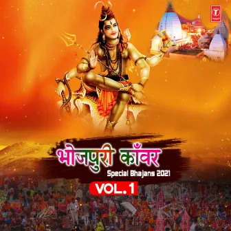 Bhojpuri Kanwar Special Bhajans 2021 Vol-1 by Munna Singh