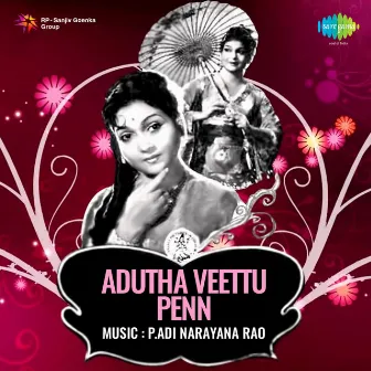 Adutha Veettu Penn (Original Motion Picture Soundtrack) by Thanjai N. Ramaiah Dass