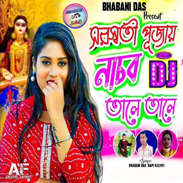 Saraswati Pujai Nachbo DJ Tale Tale