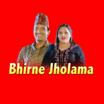 Bhirne Jholama by Saraswati Lamichhane