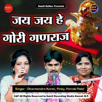 Jai Jai He Gori Ganraj by 