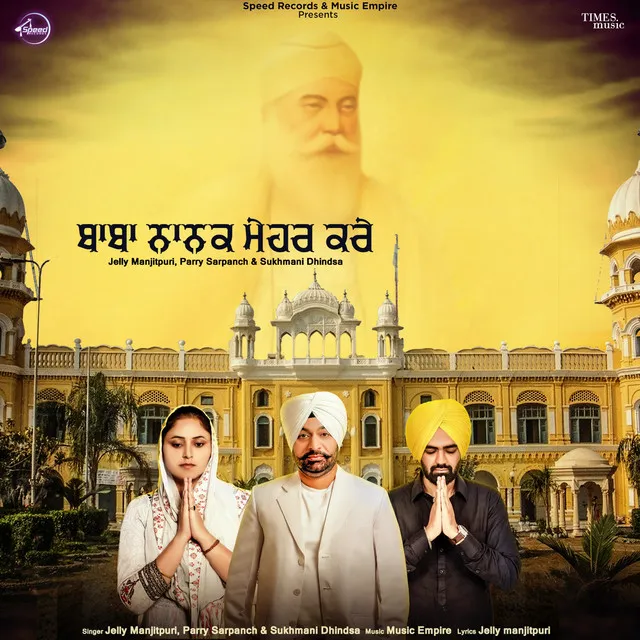 Baba Nanak Meher Kre