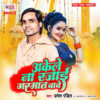 Akele Na Rajai Garmat Bawe by Umesh Pandit