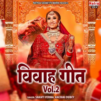 Vivah Geet 2 by Shanti Verma