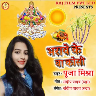 Bharave Ke Ba Koshi by Puja Mishra