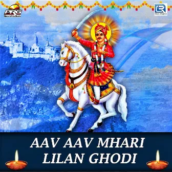 Aav Aav Mhari Lilan Ghodi by Rakesh Mali