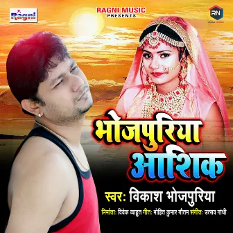 Bhojpuriya Aashiq by 