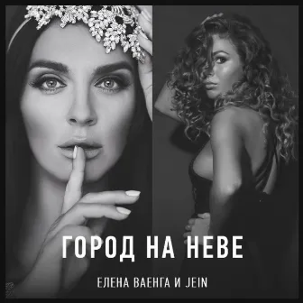 Город на Неве by Jein