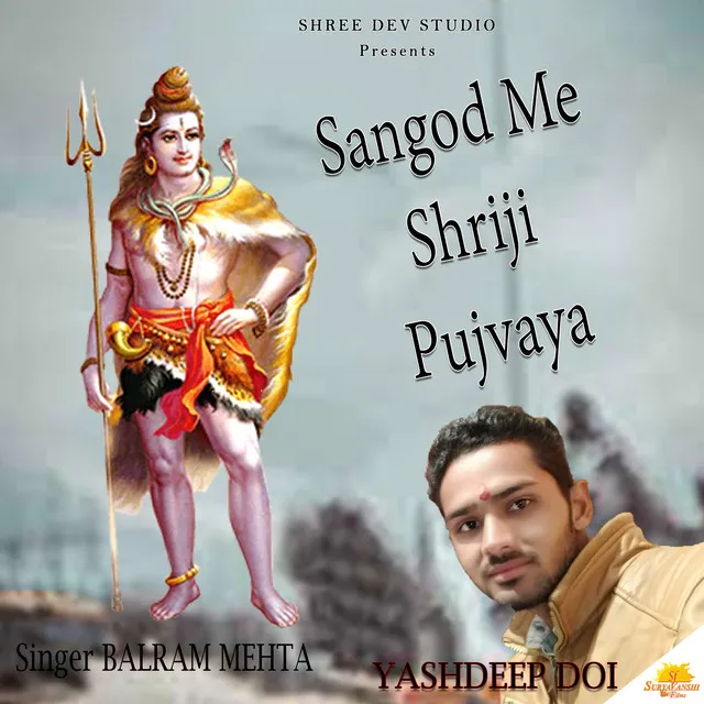 Sangod Me Shriji Pujvaya